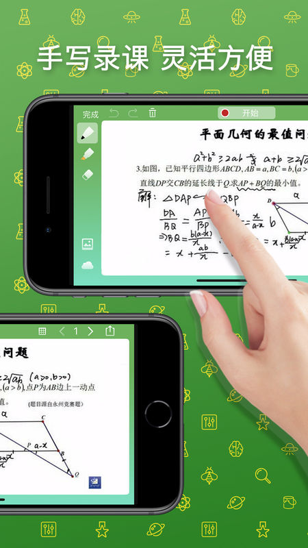 天天微课APP