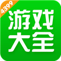4399游戏盒无限盒币破解版无广告v9.4.0.63