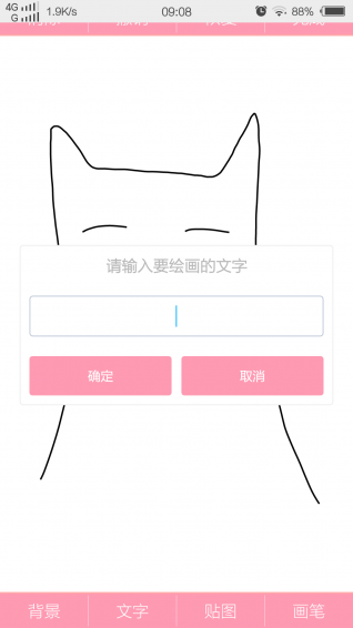 动态表情工厂APP