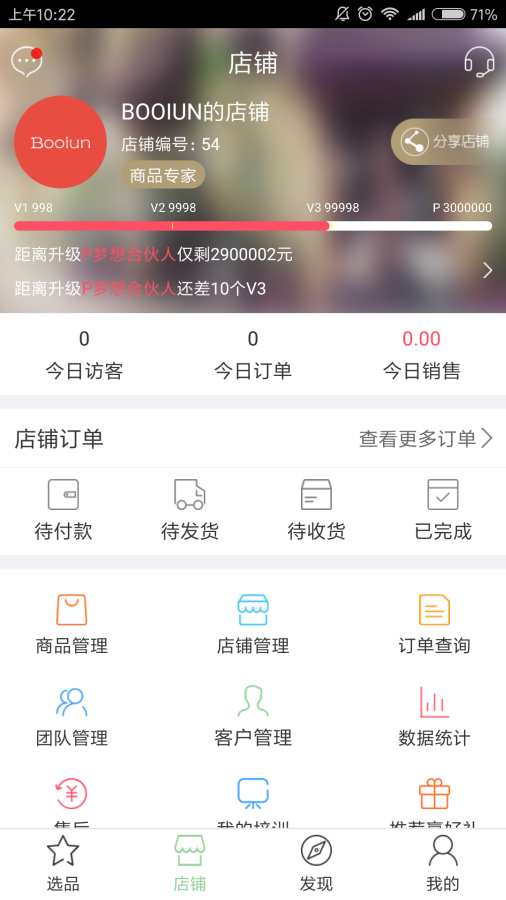 蚁家人APP