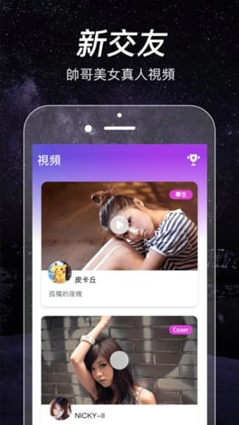 闪约APP