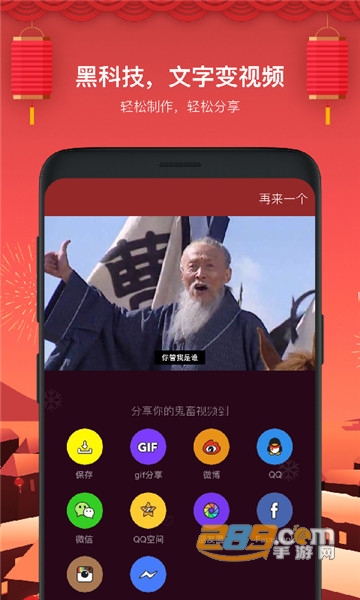鬼畜视频制作软件app