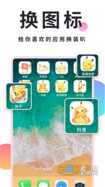 小精灵美化（qq主题美化）v5.6.1