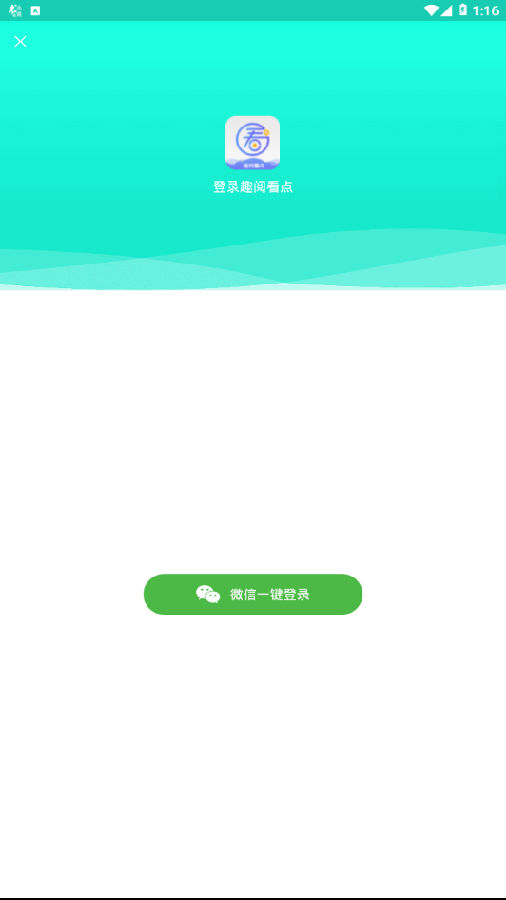趣阅看点APP