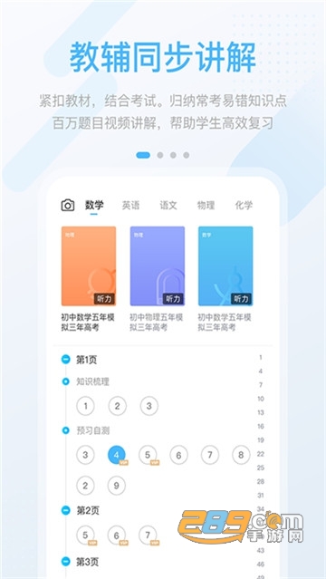 长少高分在线课堂学习平台v3.0.1.1