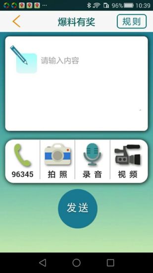 爱尚富阳APP