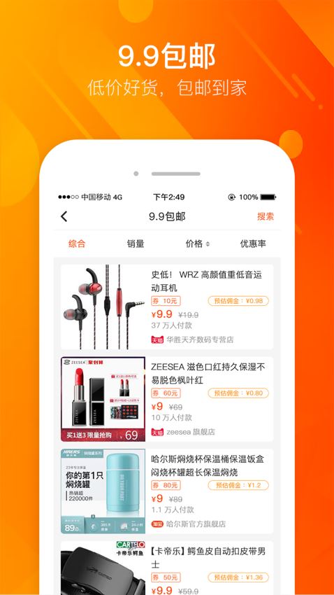 凡购APP