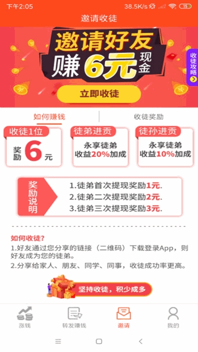 杏子阅读转发赚钱app