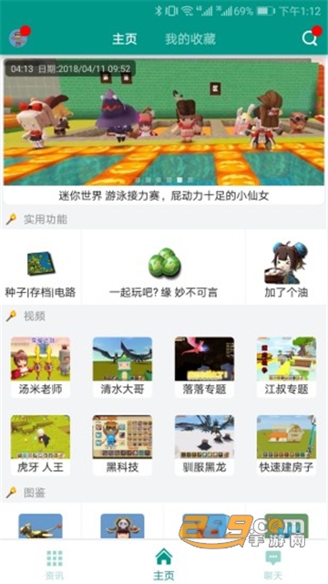 迷你世界XG修改器迷你币无限修改v5.2