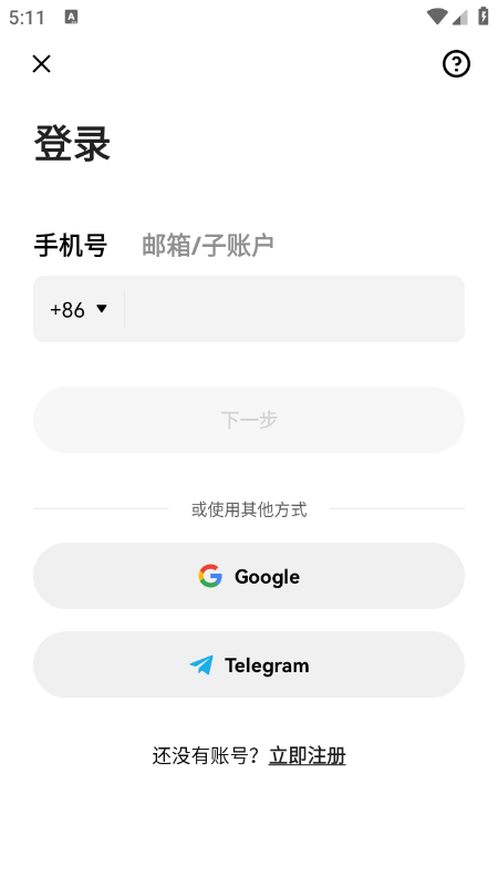 JASMY币交易所官方app下载最新版v6.155.1官方版