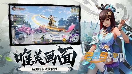 轩辕剑风凌天下无限元宝内购版v1.0.0安卓版