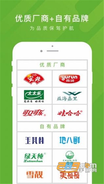 美菜商城app送菜上门v2.16.1安卓版
