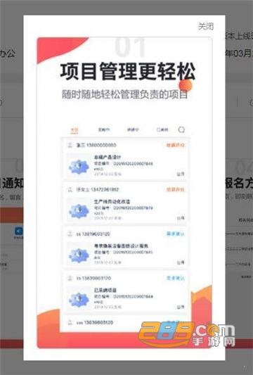 橙Sir项目协同管理平台v1.2.3