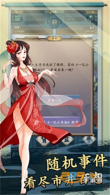 一亿小目标2无限银两修改器v1.5.0
