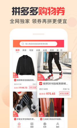 大多多APP