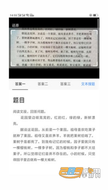 作业答案辅导官方平台app