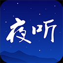 夜听fm在线收听版v2.0.2安卓版