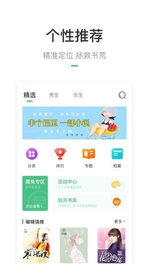 有书云阅读APP