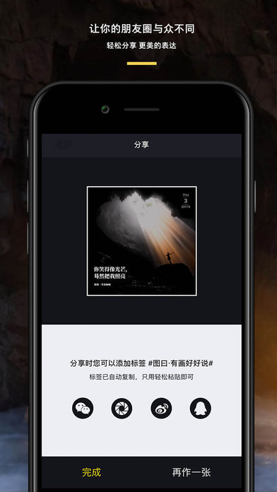 图曰APP