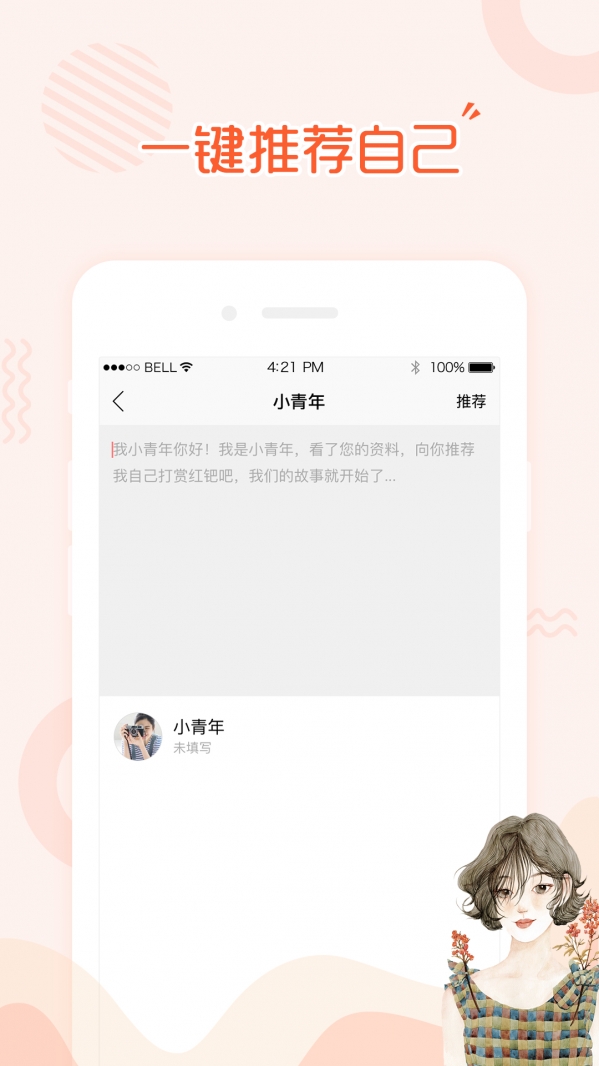 一加一APP