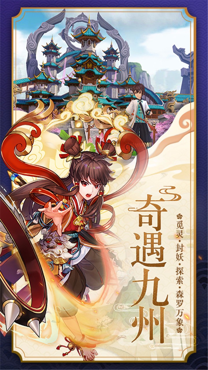 蜀山正传 果盘版