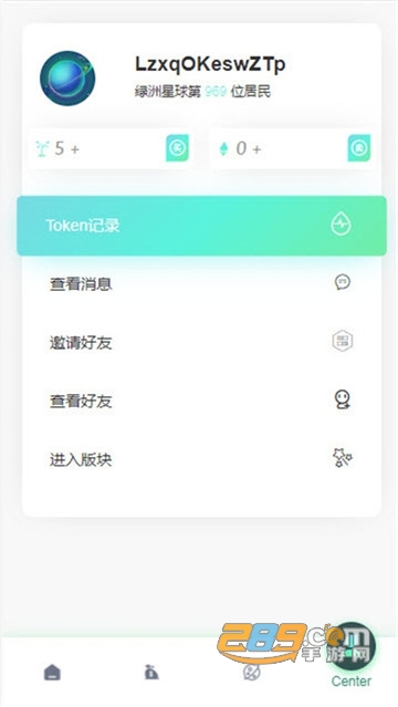 绿洲星球app挖矿赚钱v1.0.1安卓版