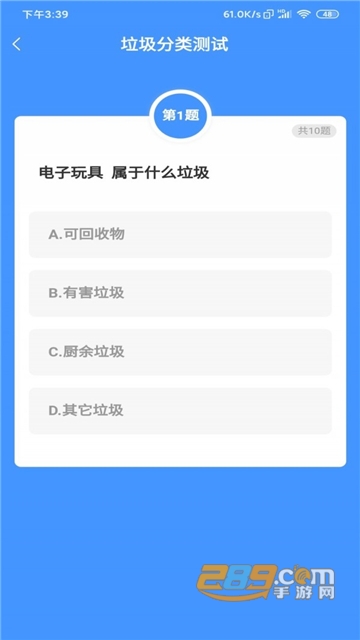 垃圾分一分（垃圾分类）v1.0.0