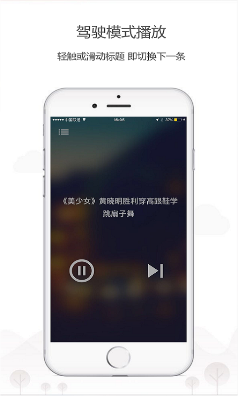 乐听头条APP