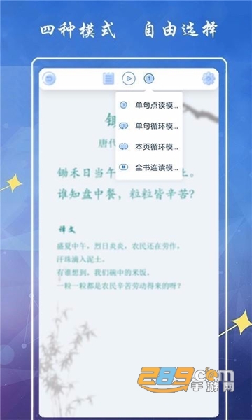 海马点读无广告绿色版v1.3