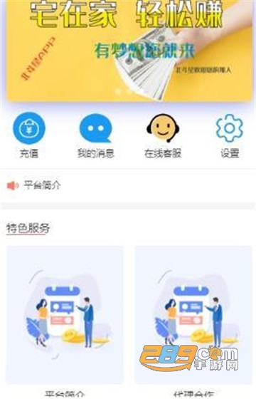 Plosivev挖矿赚钱appv1.2红包版