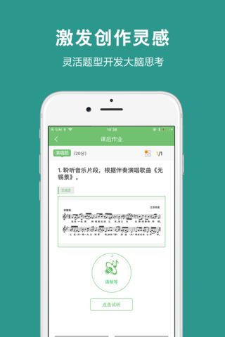 艺测365学生APP