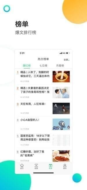 青年看点APP