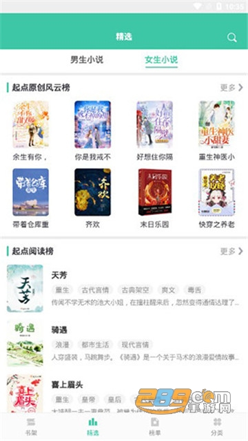小说阅读大全软件蓝色标志v1.3.7永久免费版