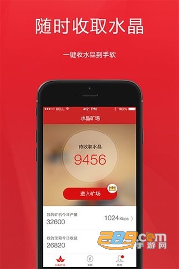 aot挖矿赚钱appv1.0红包版