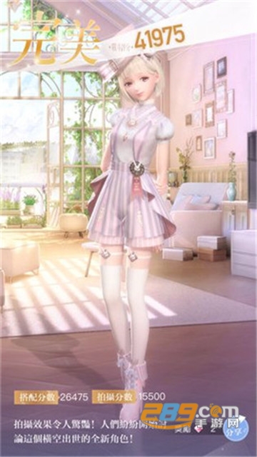 闪耀暖暖台服安装包无需谷歌v5.1.2324830安卓版