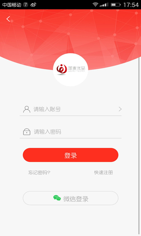 唯麦优品APP