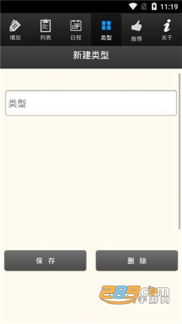 向阳日记（生活日记）v2.8.6