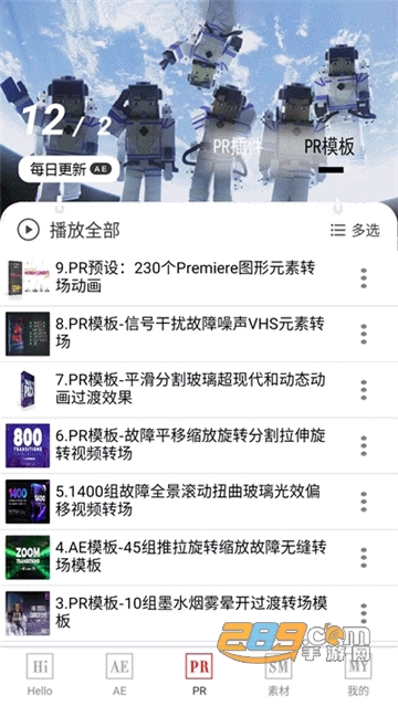 AE学特效（特效学习）
