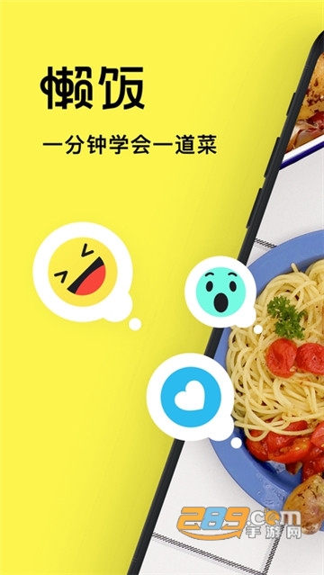 懒饭美食app免会员破解版v1.8.0去广告版