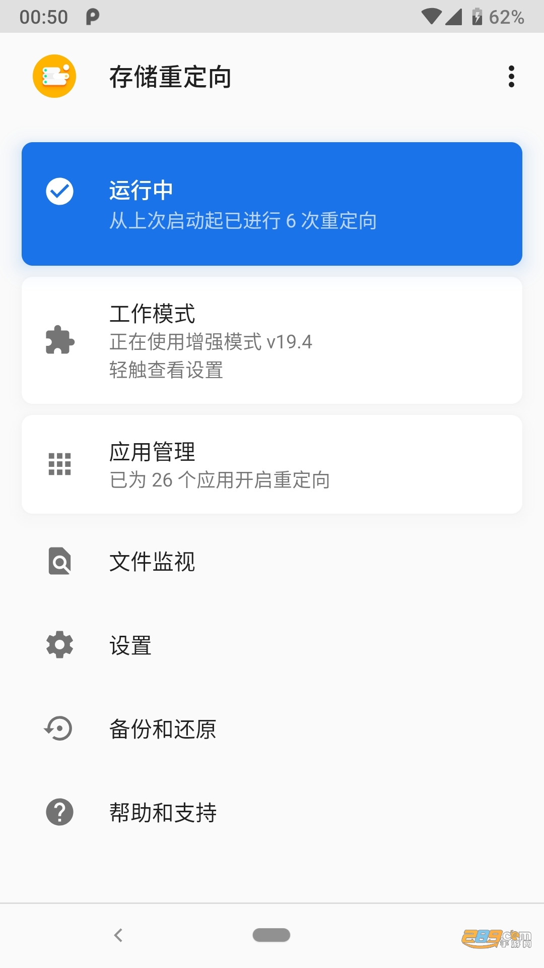 存储空间隔离优化工具v8.7.4最新安卓版