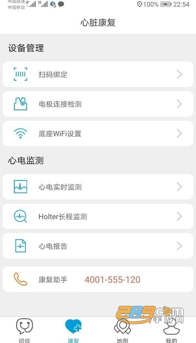 飞救在线在线医疗问诊appv1.0.0安卓版