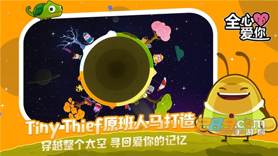 全心爱你免激活码内测版v1.1.1