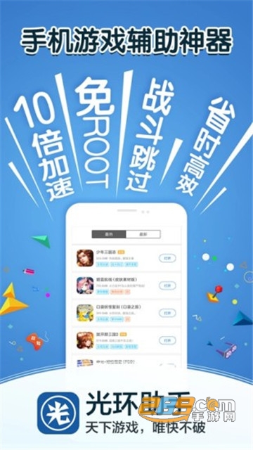 光环助手2020最新内购破解版