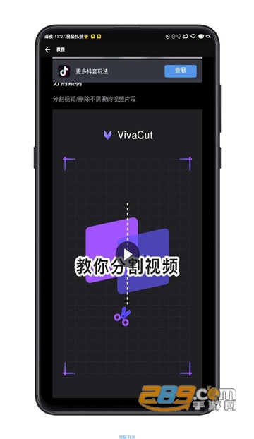 安卓videoleap完整破解版20201.6.5
