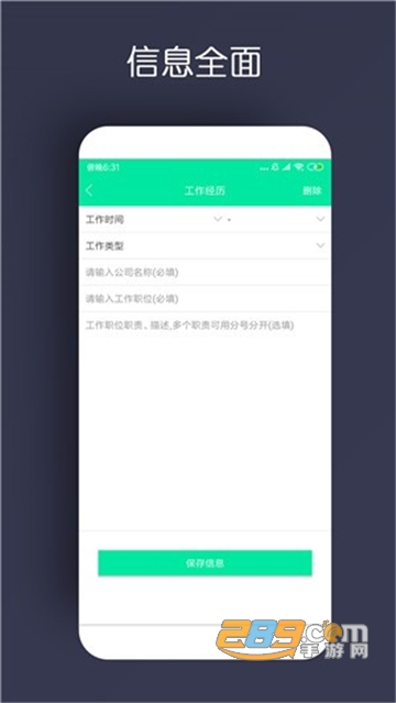 简历制作免费版v1.0.15