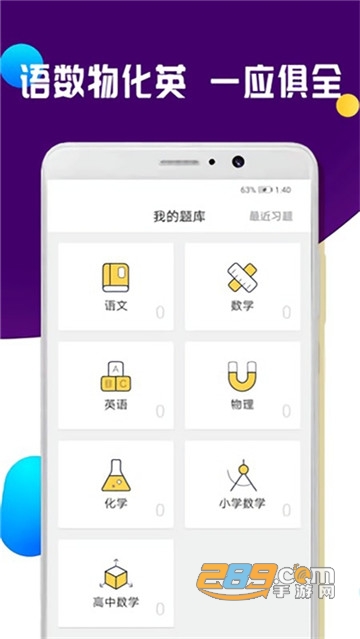 快对作业答案搜索appv6.88.0 安卓最新版