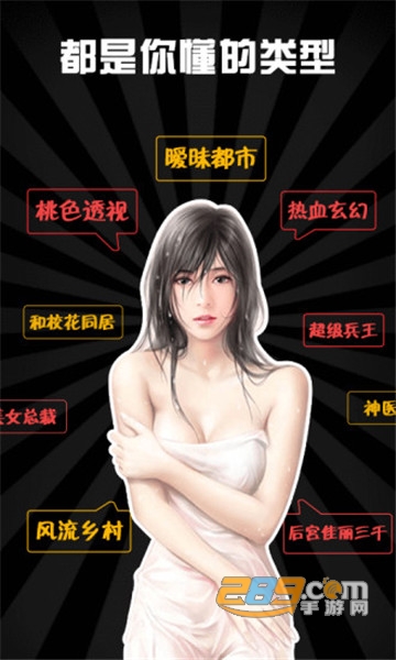 蜜桃小说无广告破解版v1.0.0