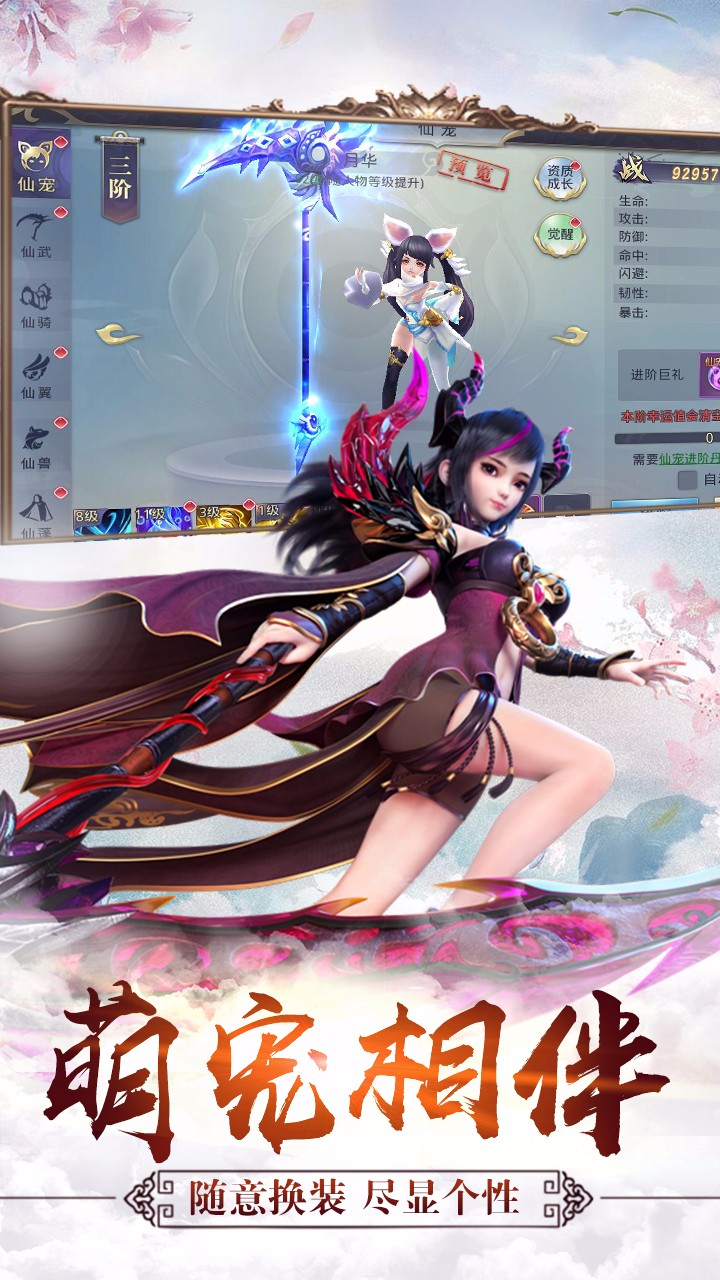六界传说 果盘版