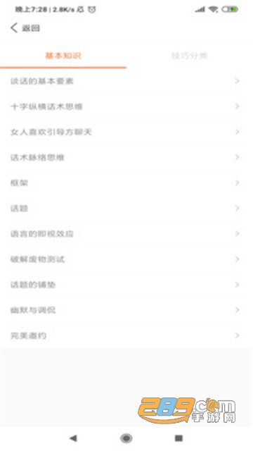 二维码情书生成器软件免费版10.0.03安卓版
