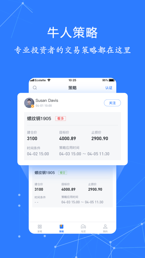 得讯财经APP